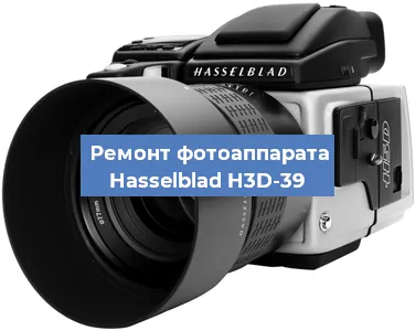 Замена объектива на фотоаппарате Hasselblad H3D-39 в Санкт-Петербурге